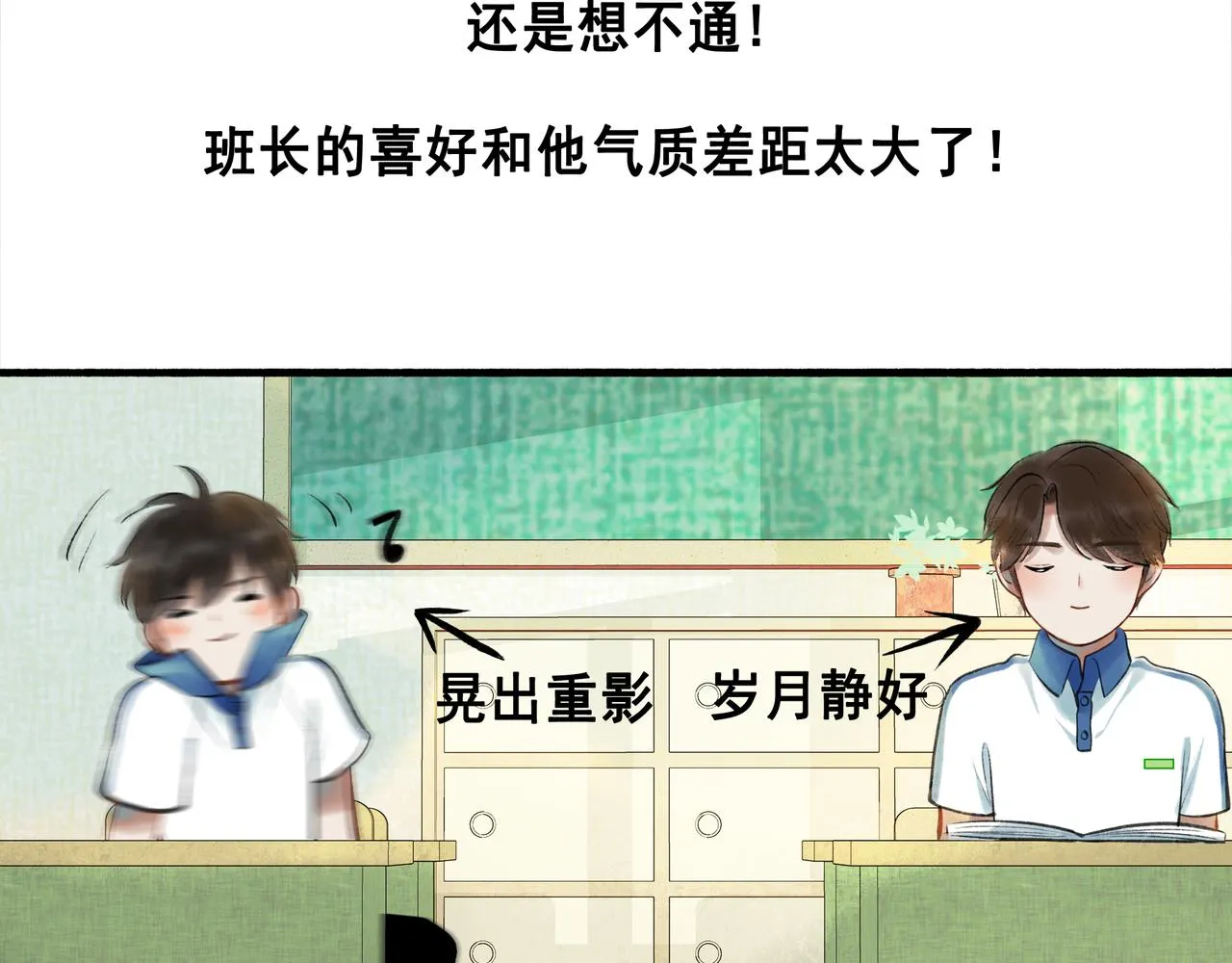 41.主角 第30页