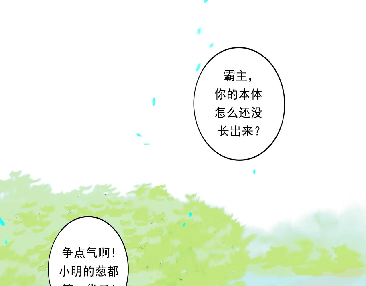 41.主角 第32页