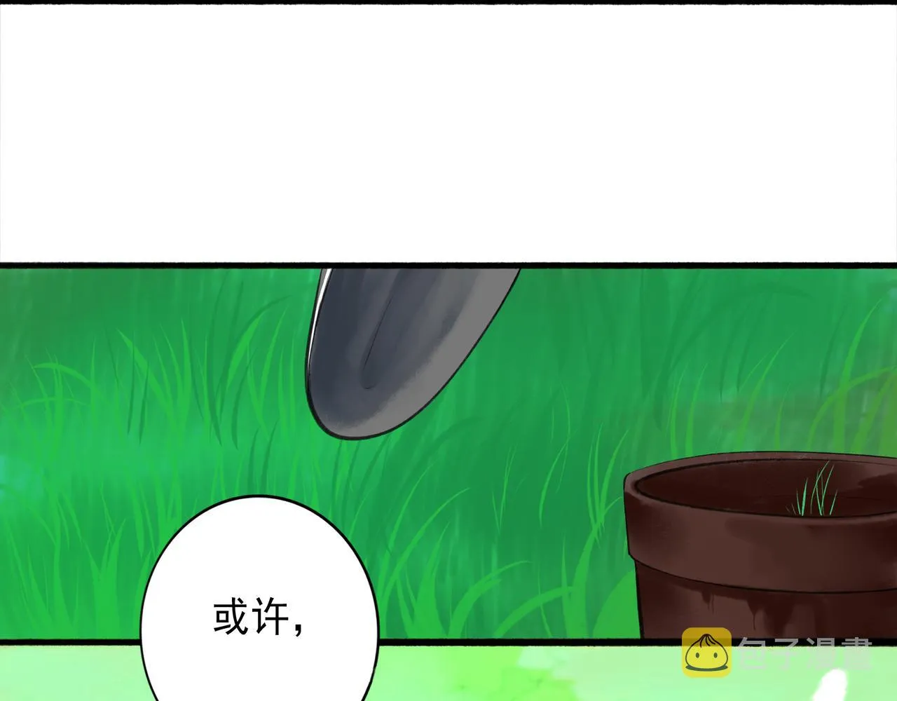 41.主角 第34页