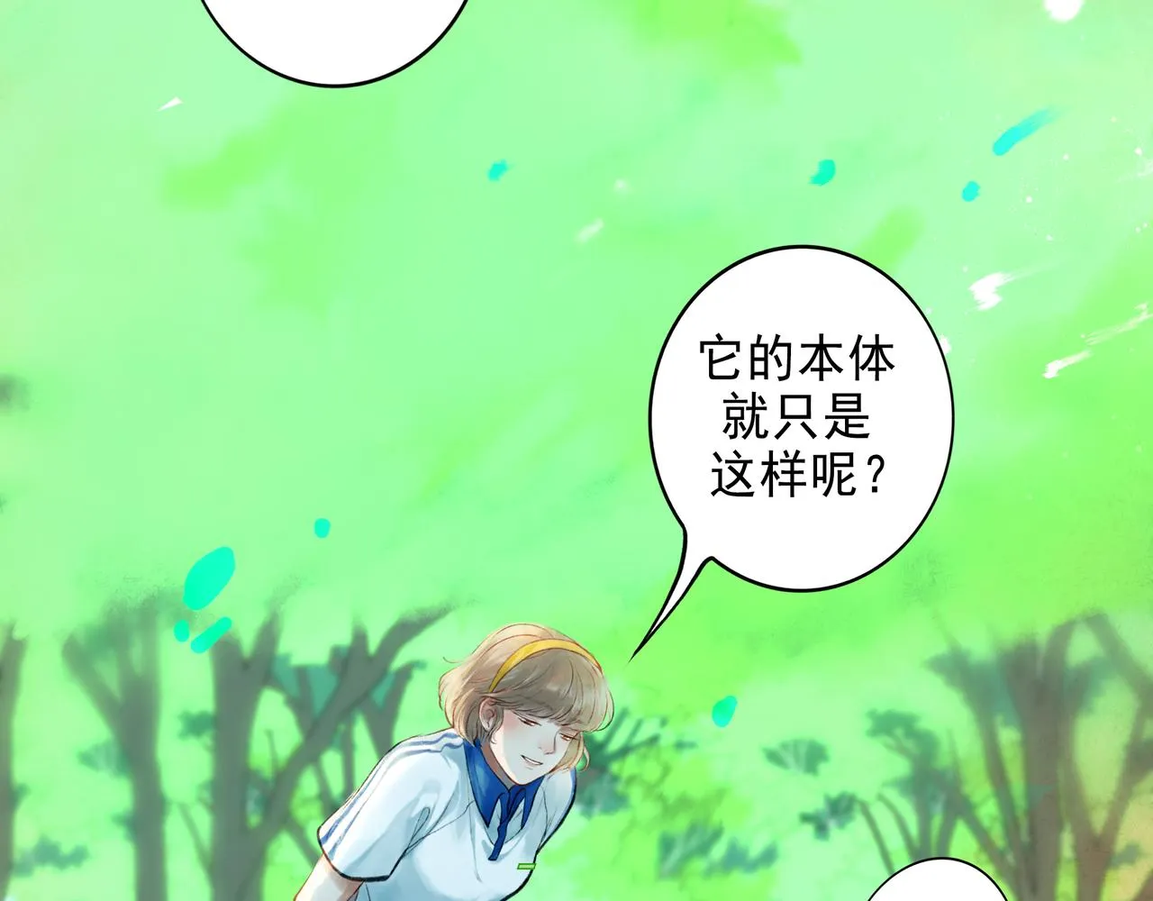 41.主角 第35页