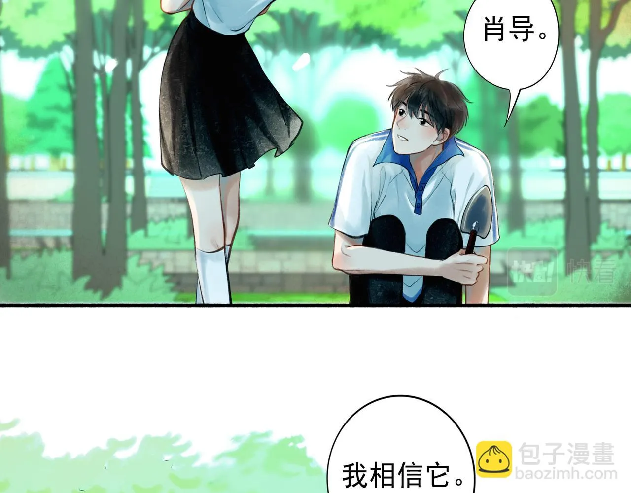 41.主角 第36页