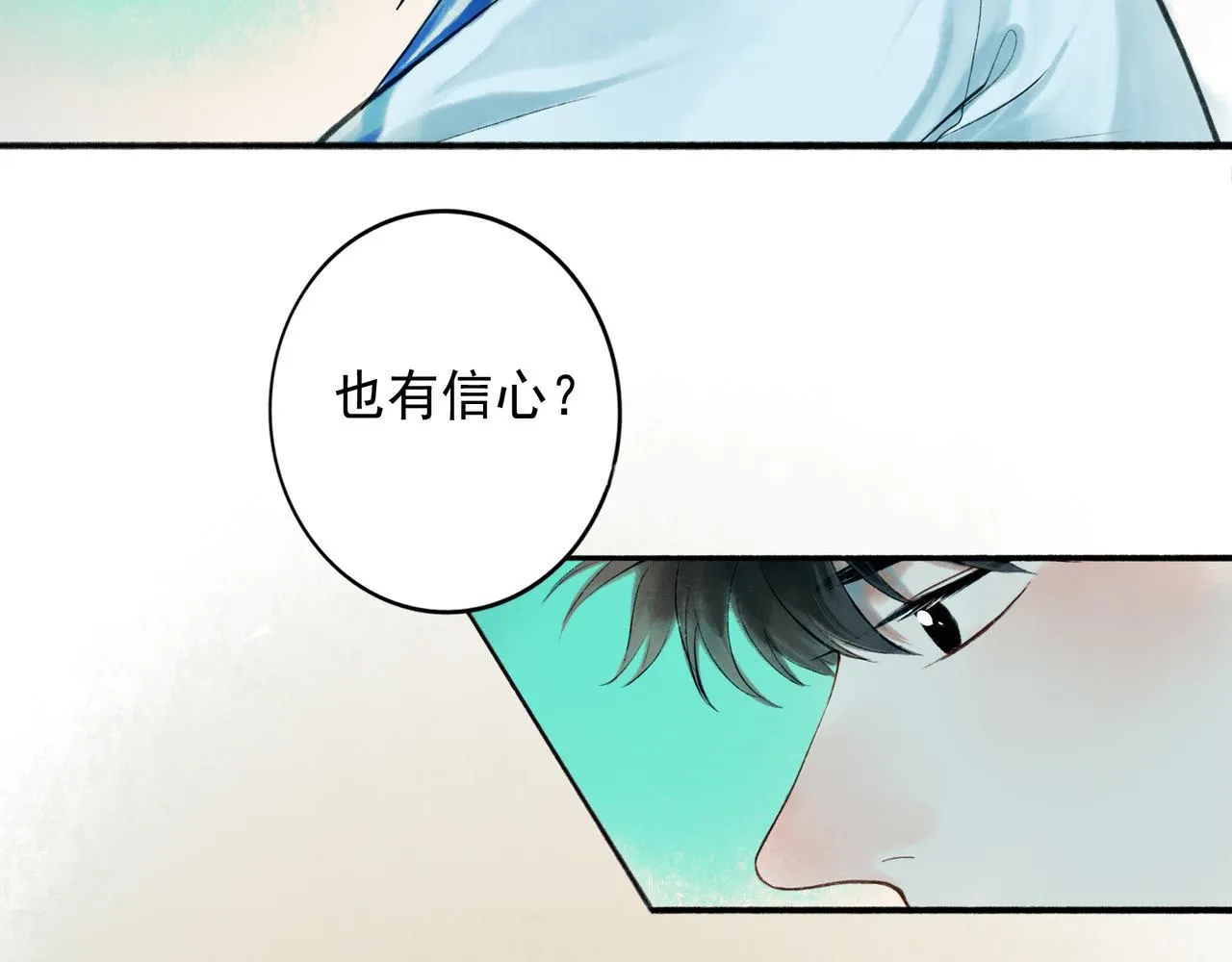 41.主角 第39页