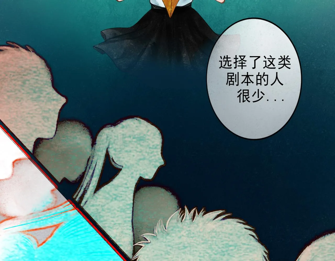 41.主角 第41页