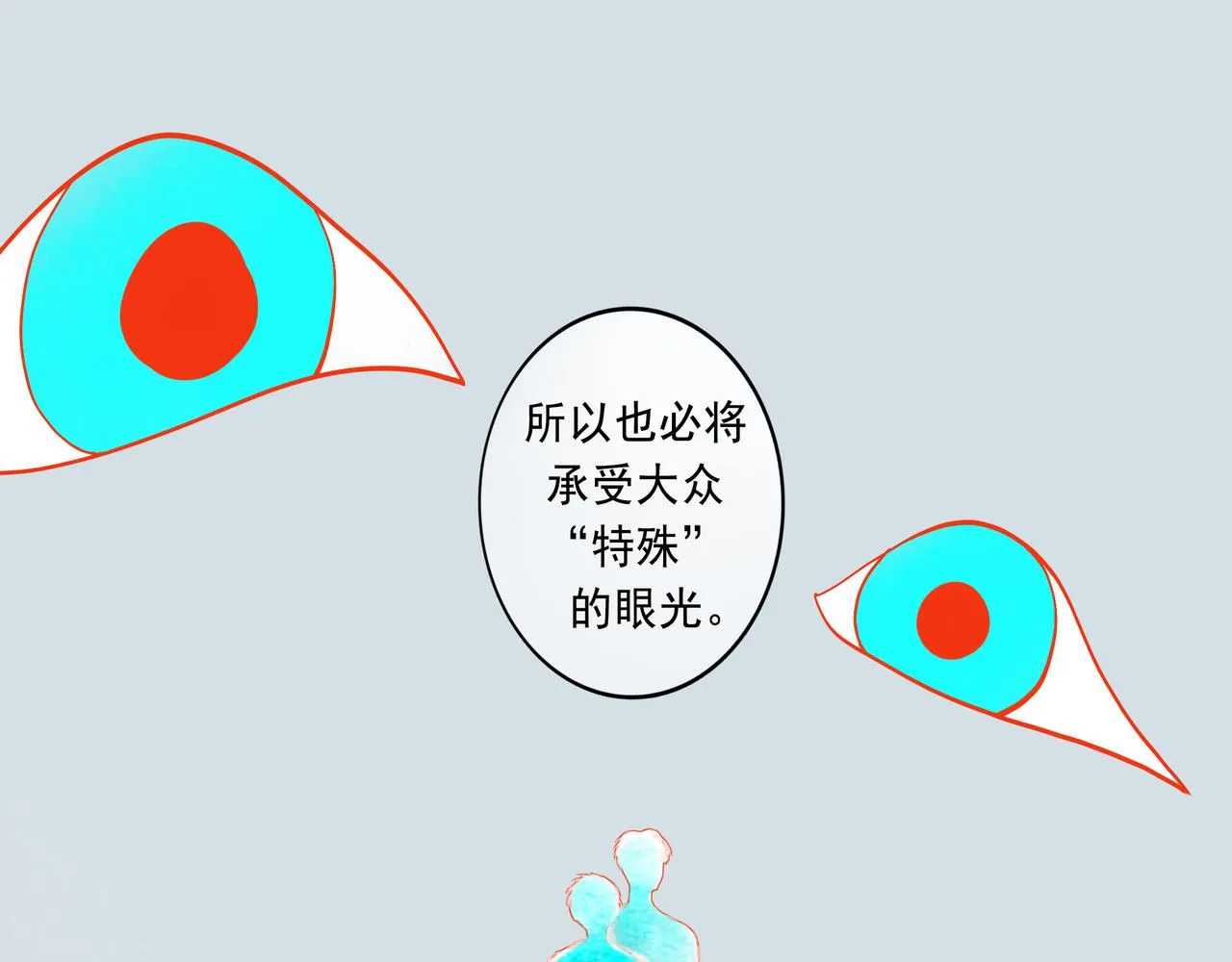 41.主角 第44页
