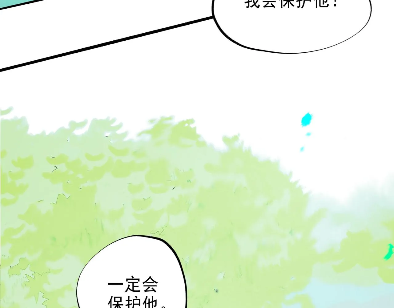41.主角 第48页