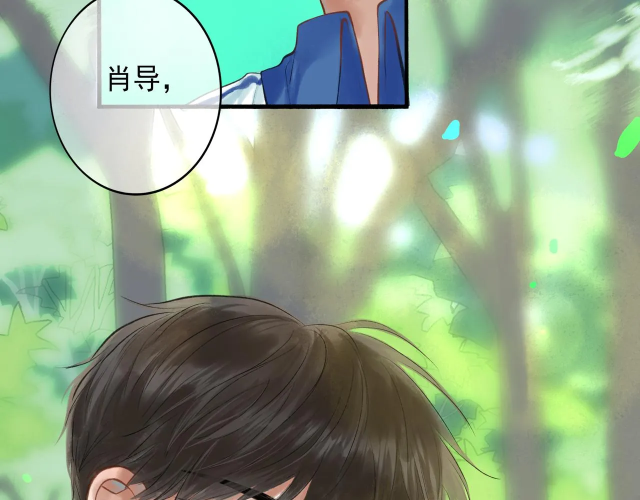 41.主角 第51页