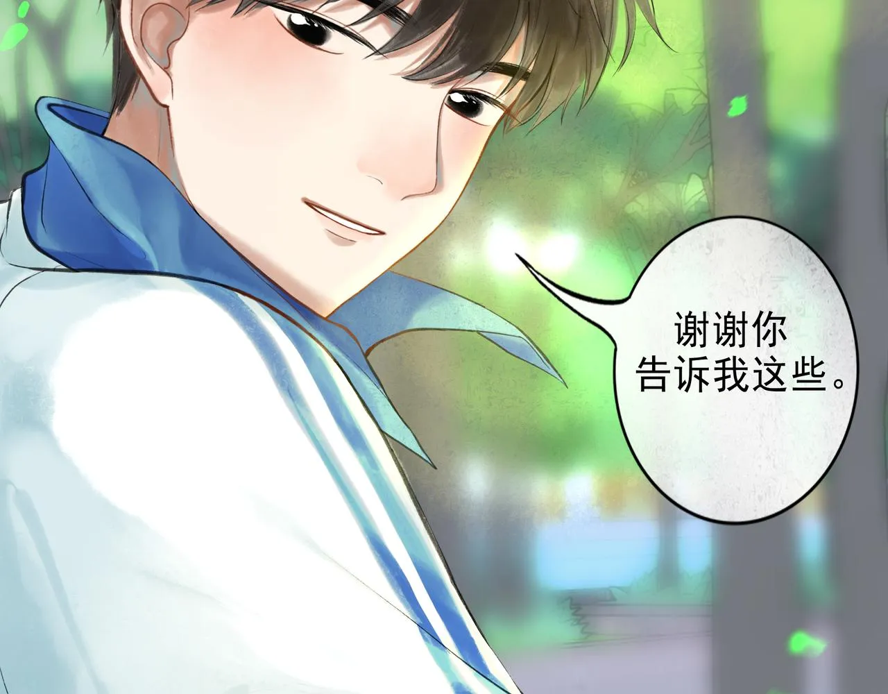 41.主角 第52页
