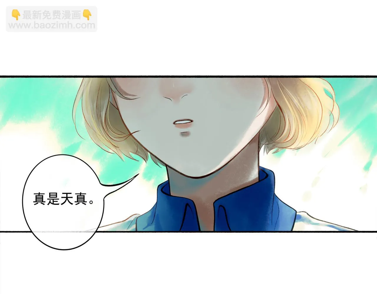 41.主角 第54页
