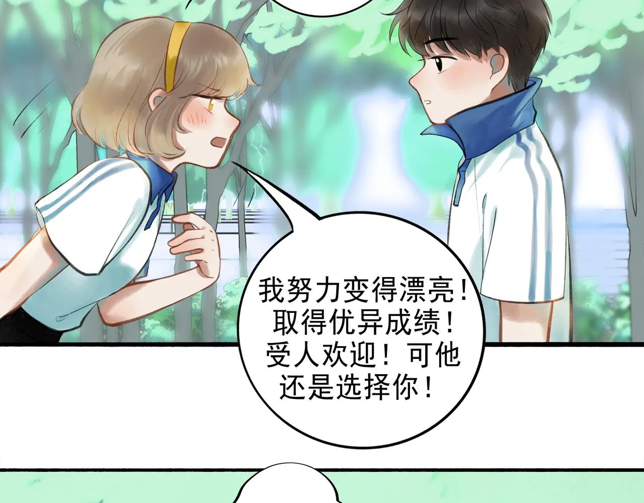 41.主角 第57页