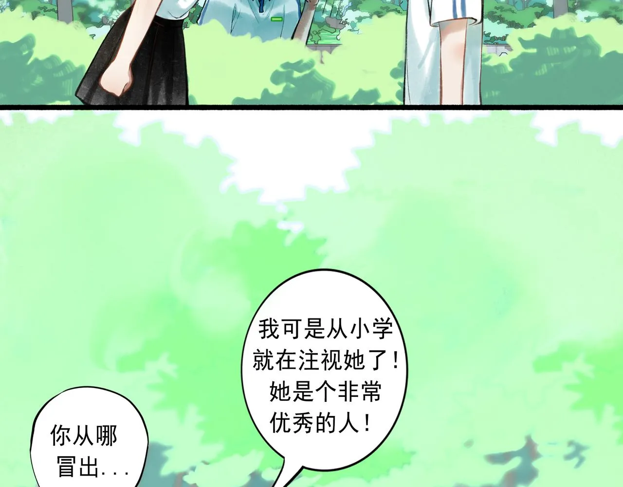 41.主角 第60页
