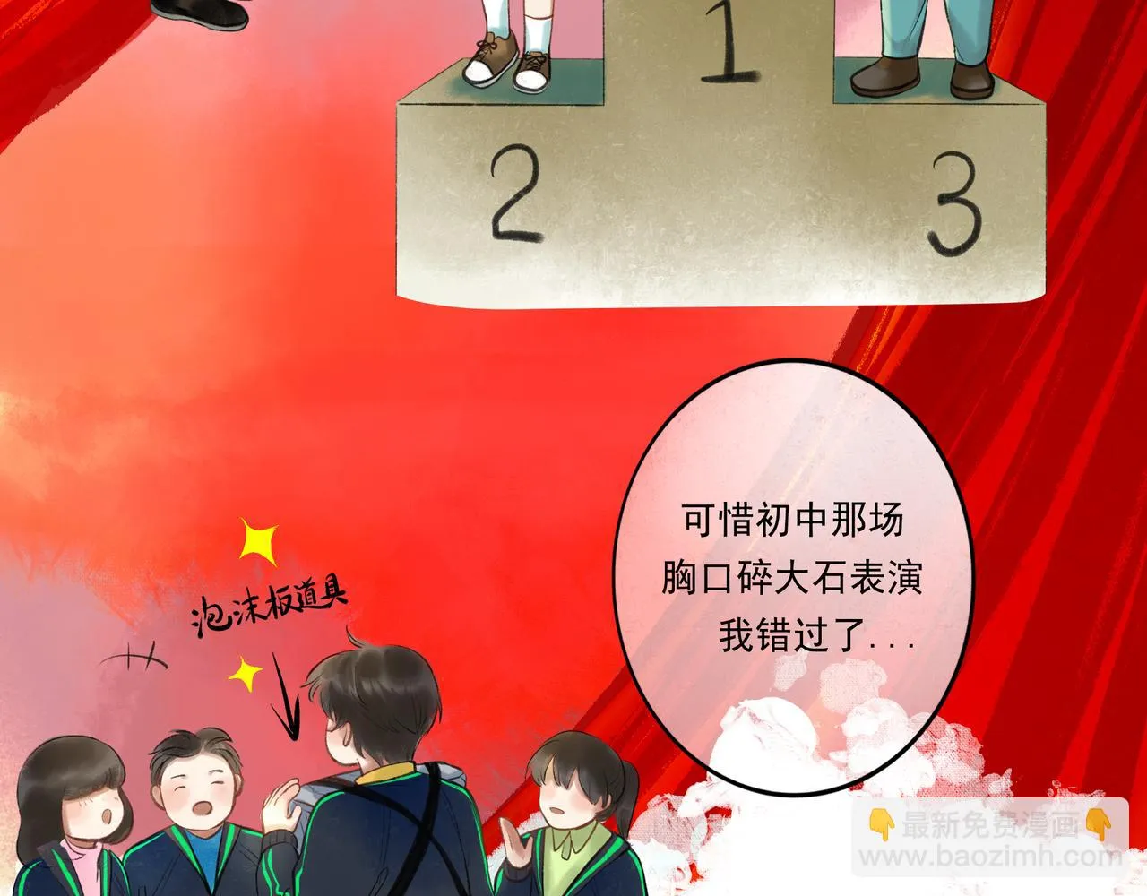41.主角 第66页