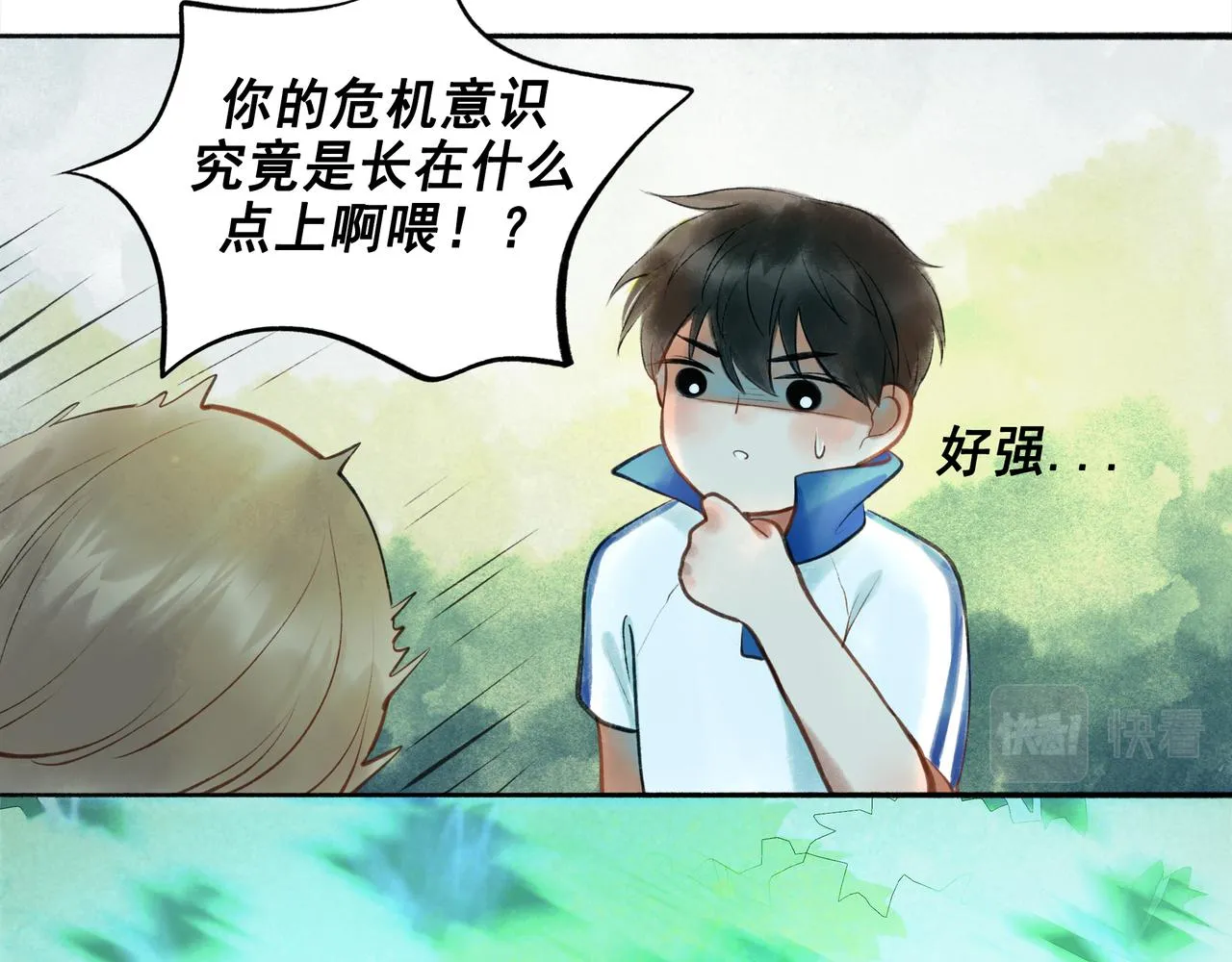 41.主角 第69页