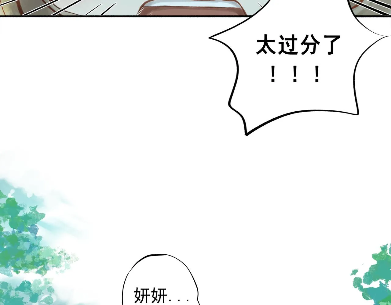 41.主角 第72页