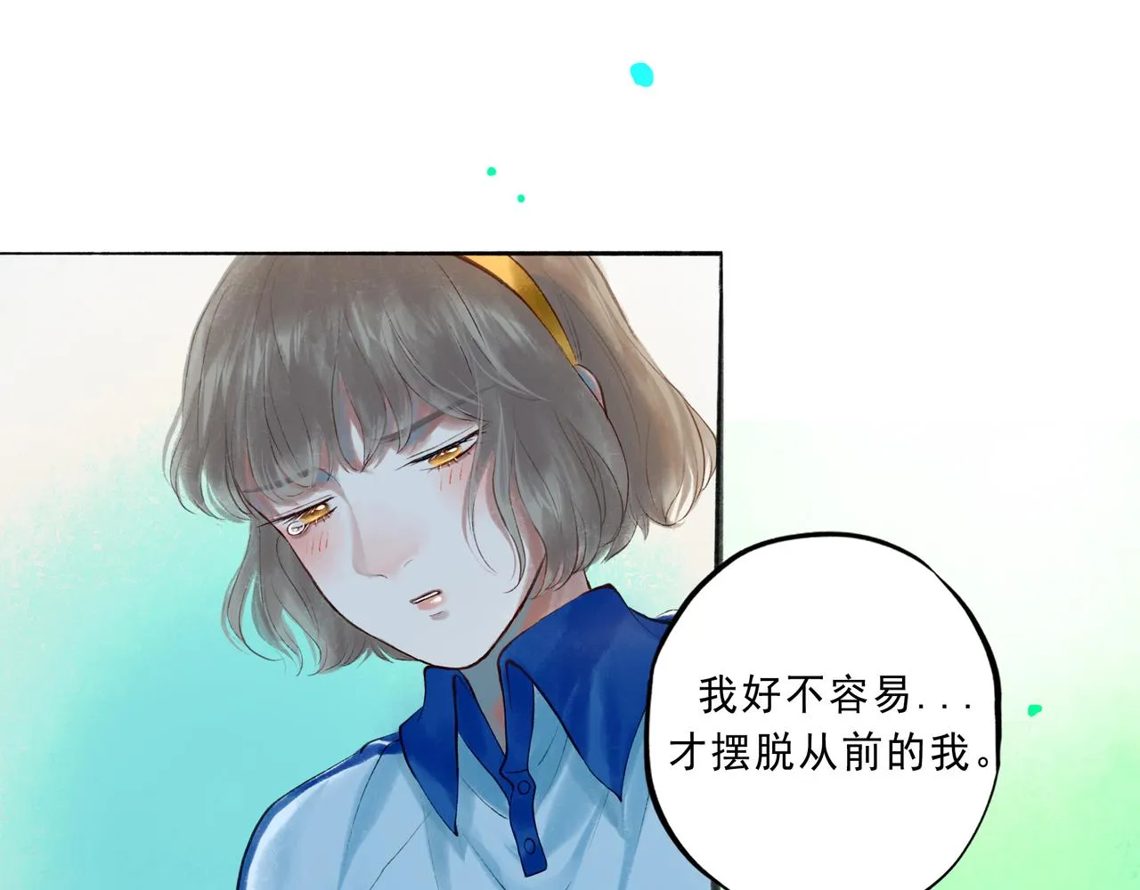 41.主角 第74页