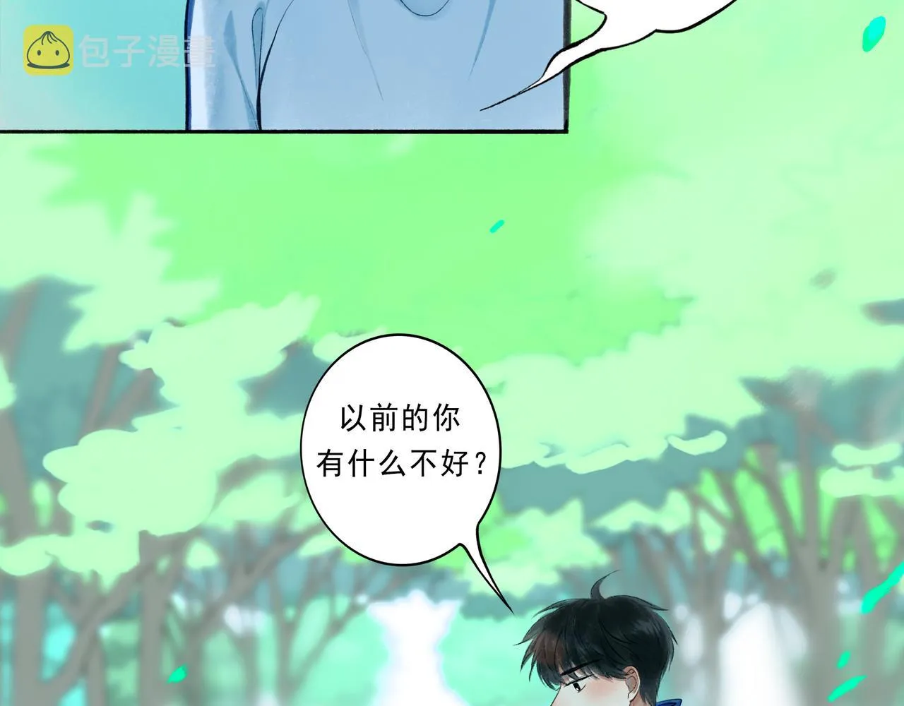 41.主角 第75页