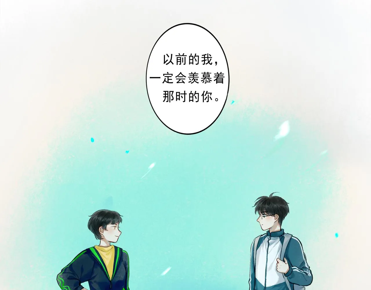 41.主角 第77页