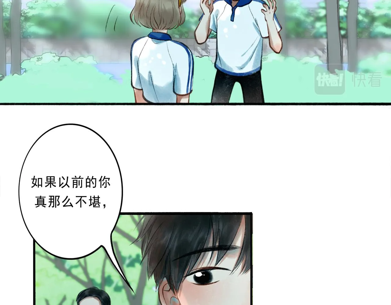 41.主角 第80页