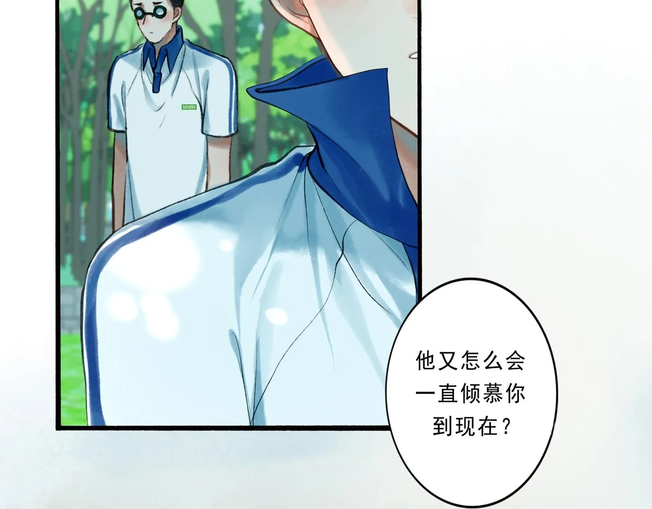 41.主角 第81页