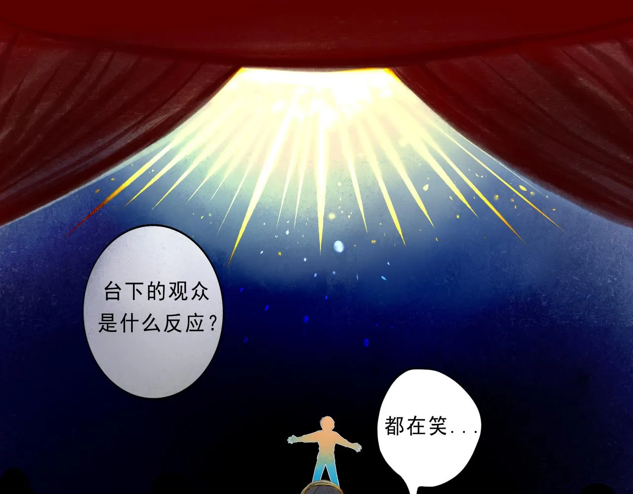 41.主角 第84页