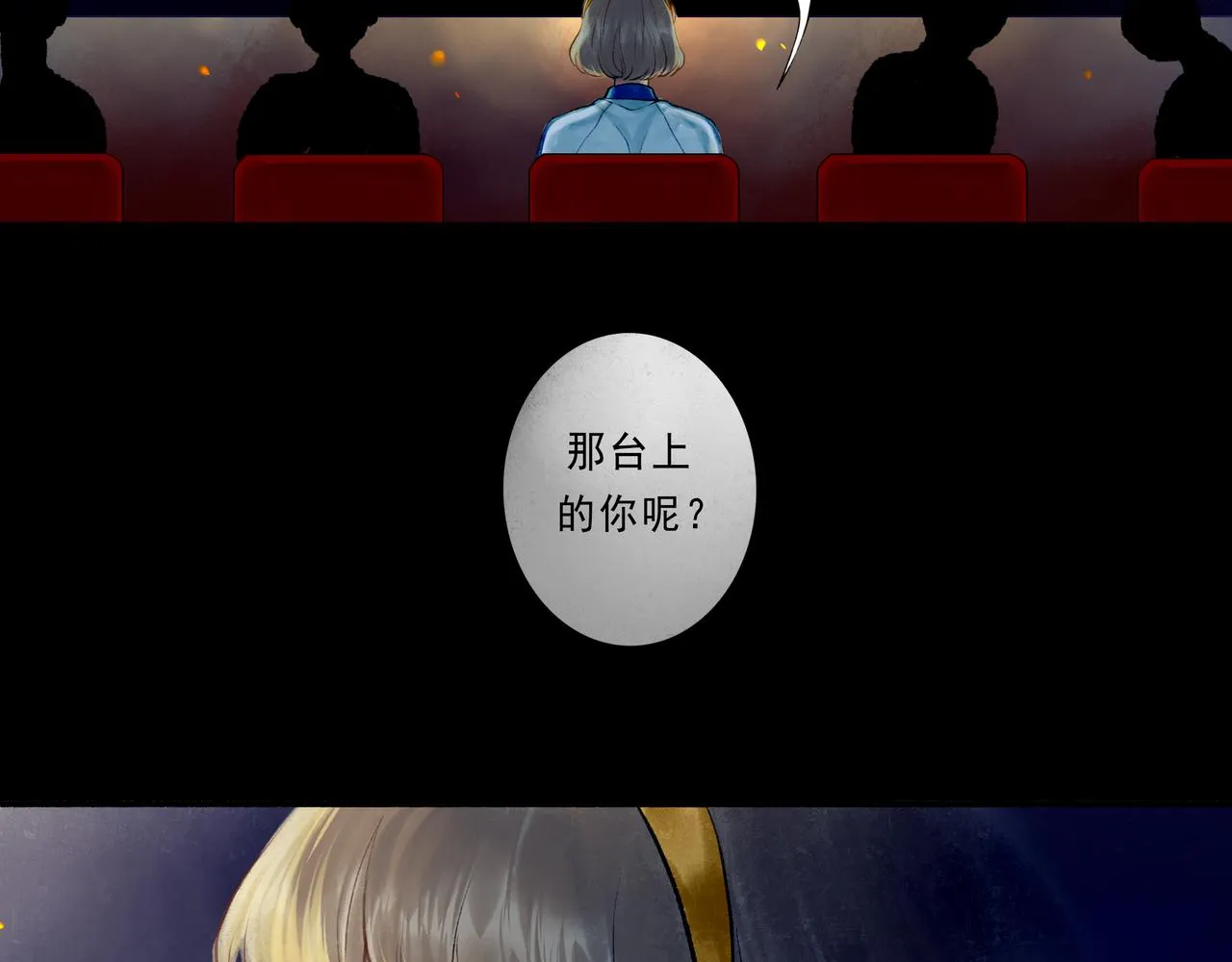 41.主角 第85页