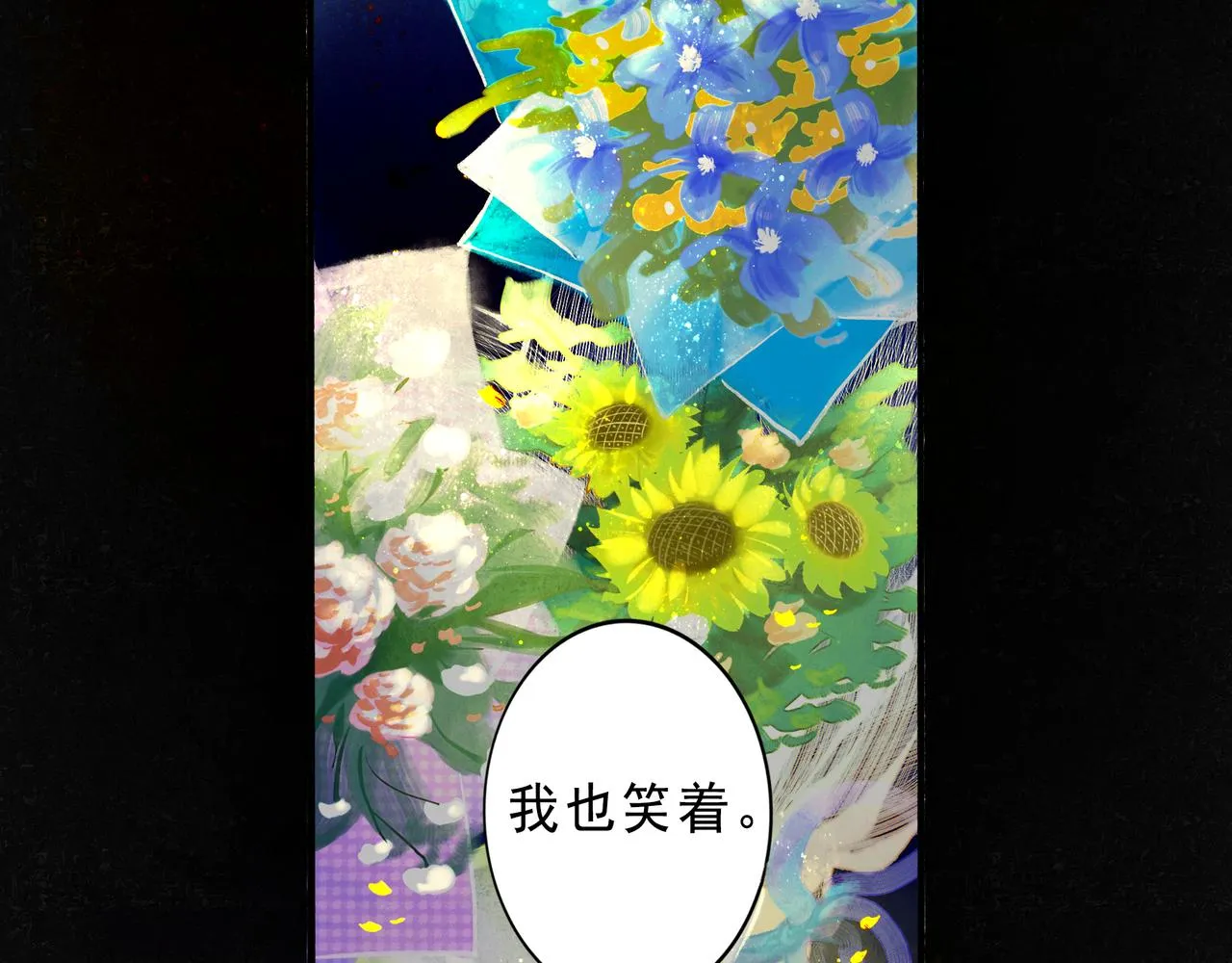 41.主角 第89页