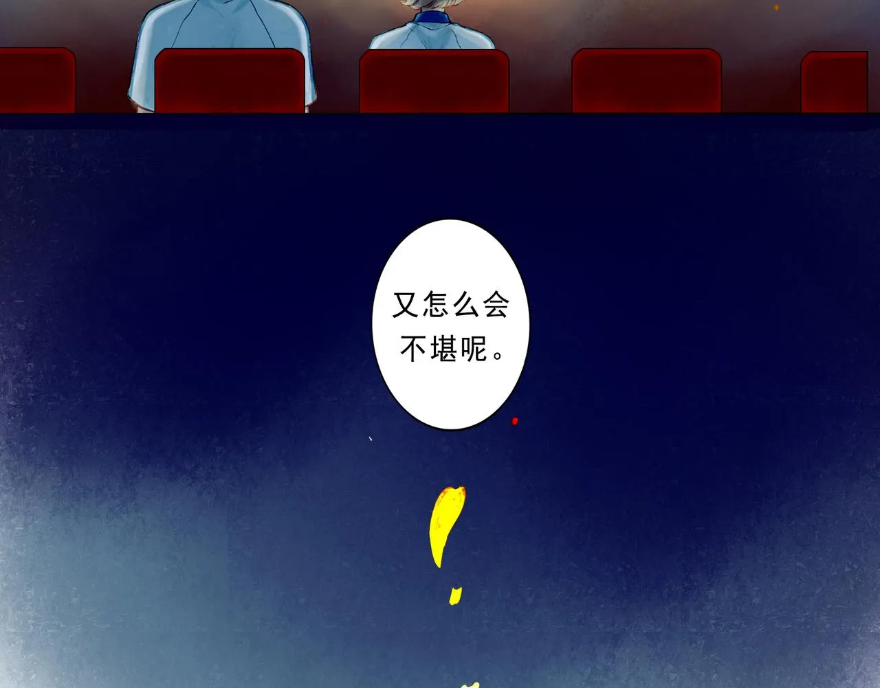 41.主角 第92页