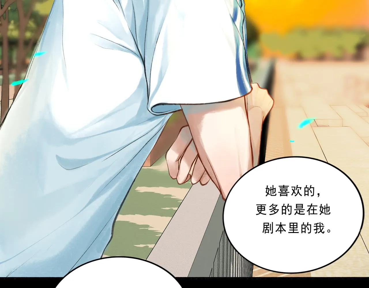 41.主角 第98页