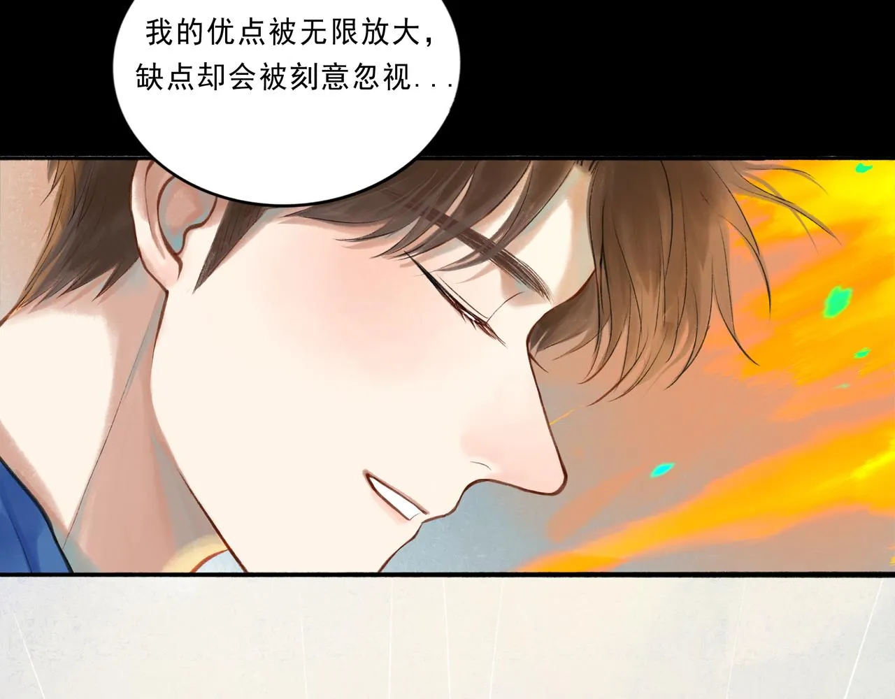41.主角 第99页