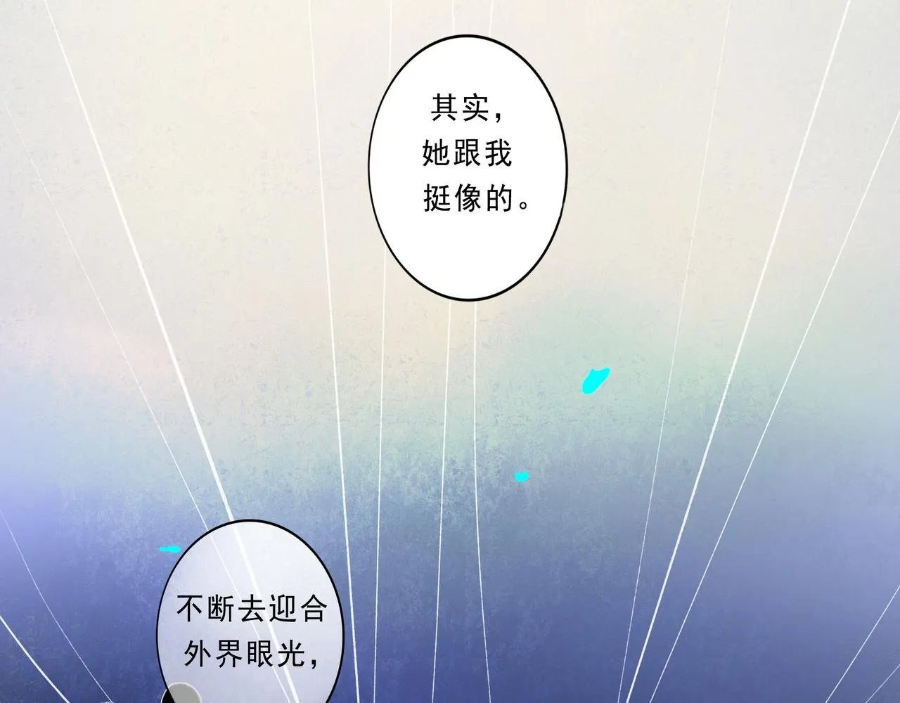 41.主角 第100页