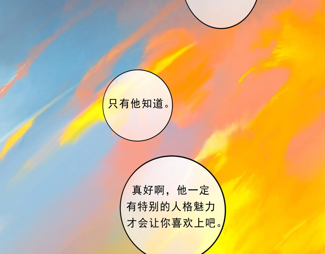41.主角 第105页
