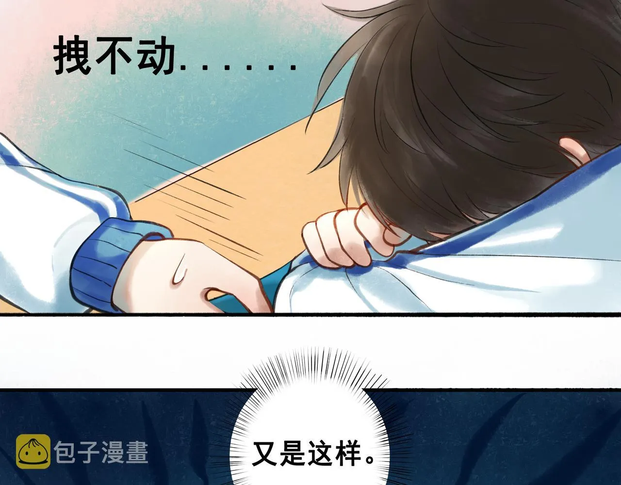 41.主角 第112页