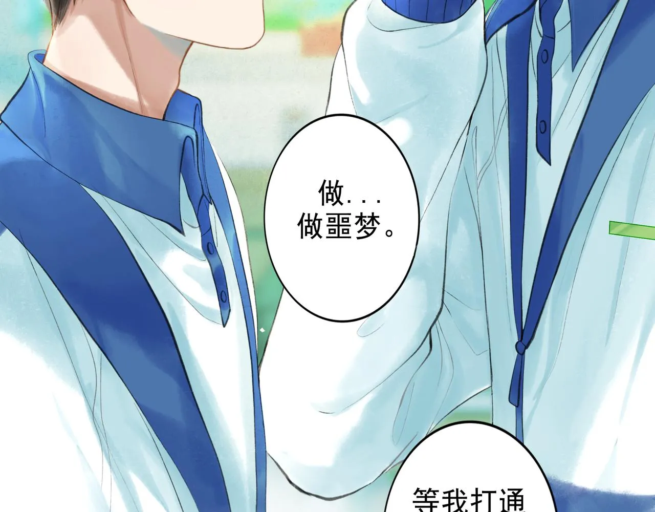 41.主角 第120页