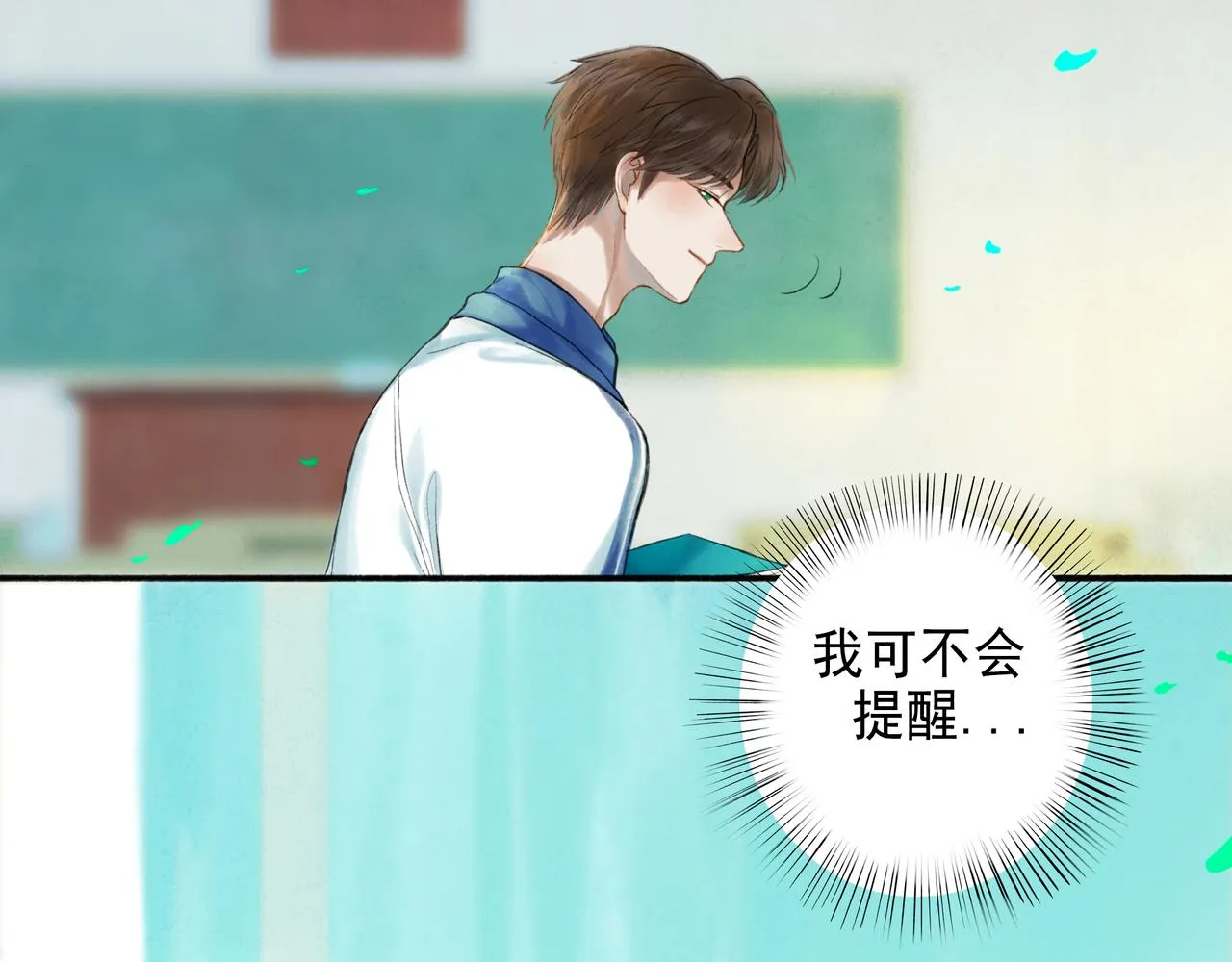 41.主角 第124页