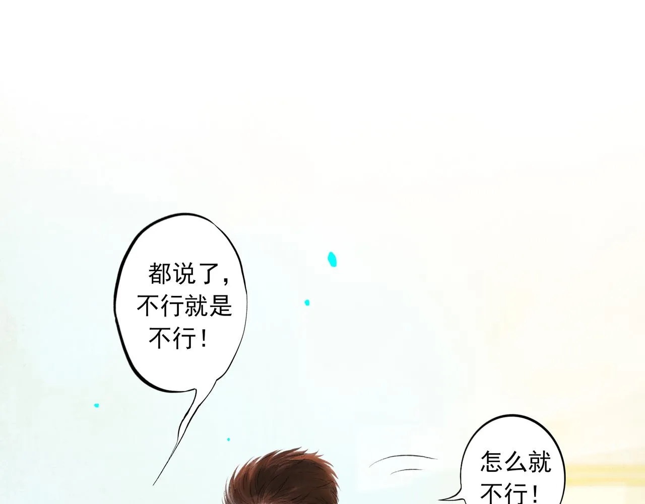 40.现实与童话 第4页