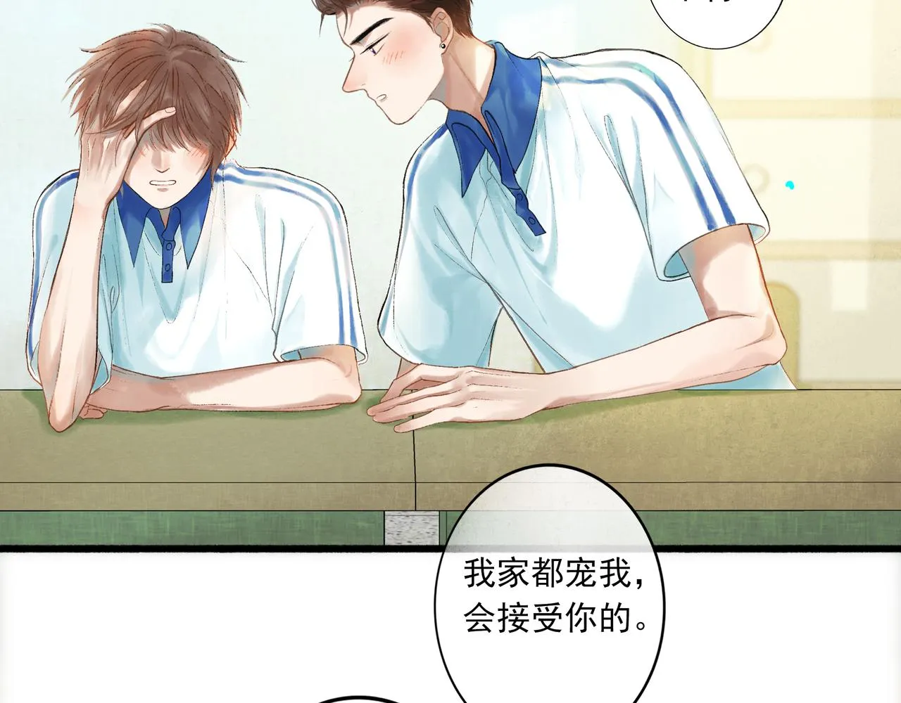 40.现实与童话 第5页