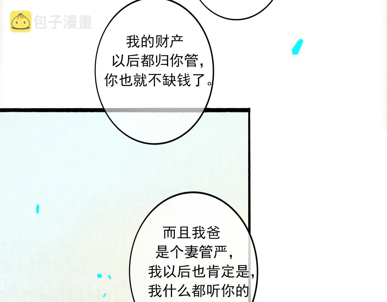 40.现实与童话 第6页
