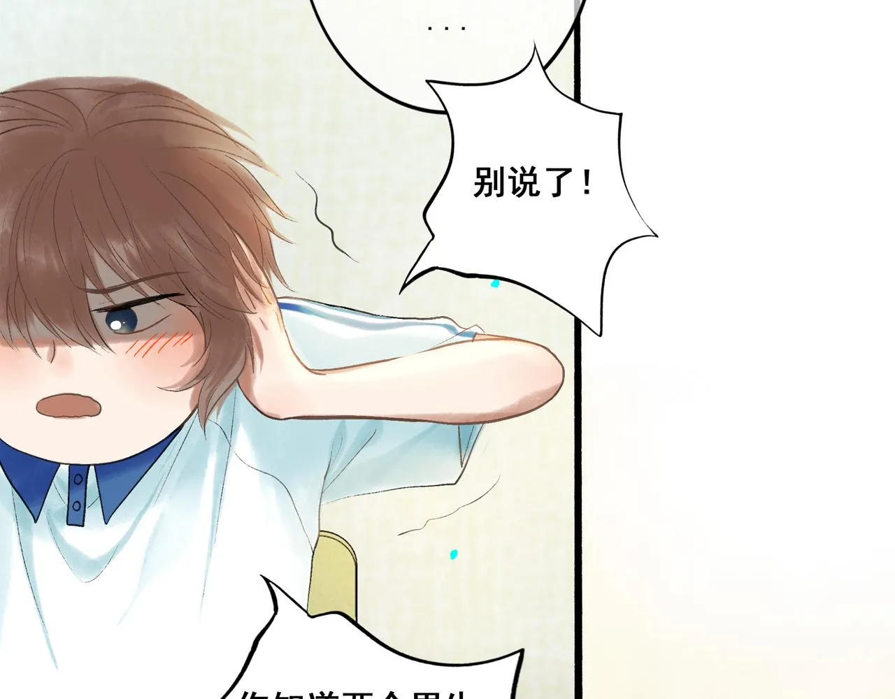40.现实与童话 第7页