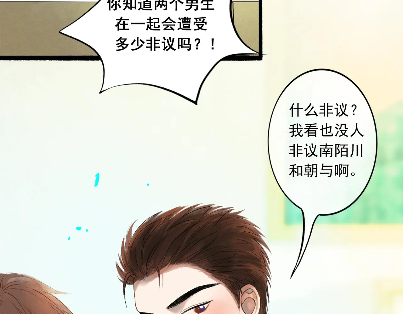 40.现实与童话 第8页