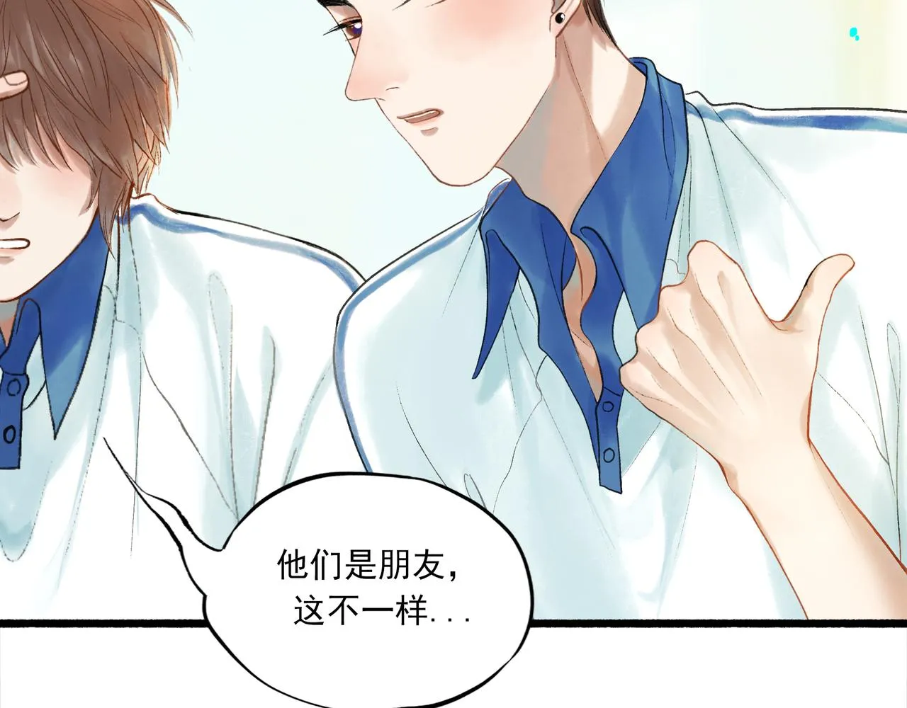 40.现实与童话 第9页