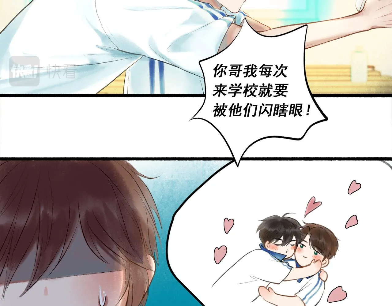 40.现实与童话 第12页