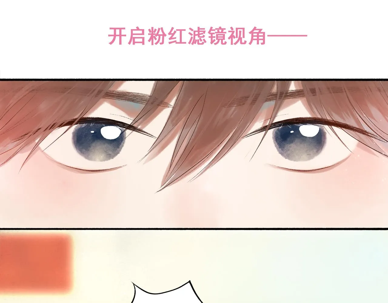40.现实与童话 第14页