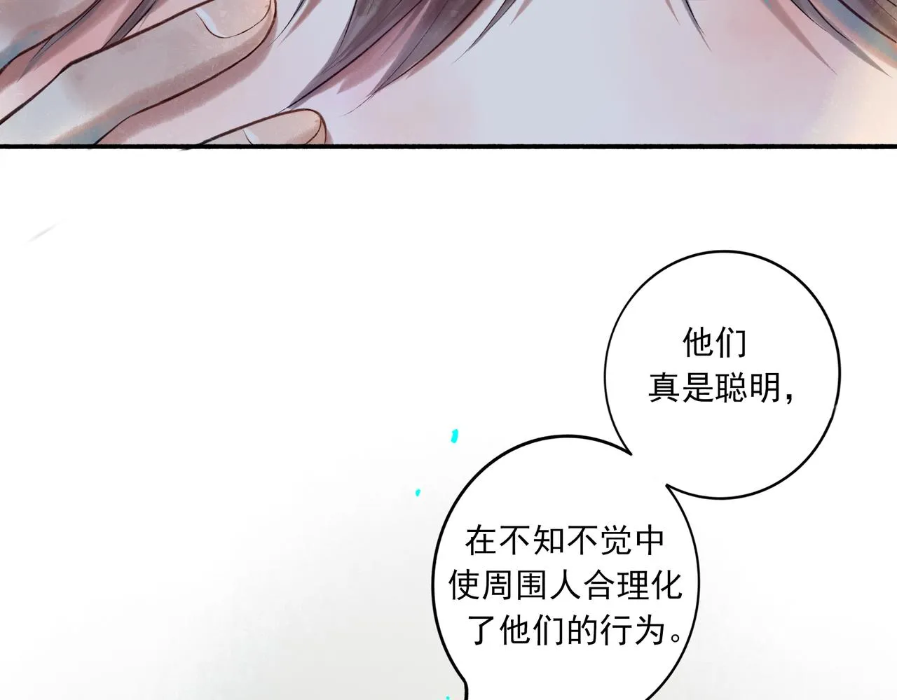 40.现实与童话 第19页