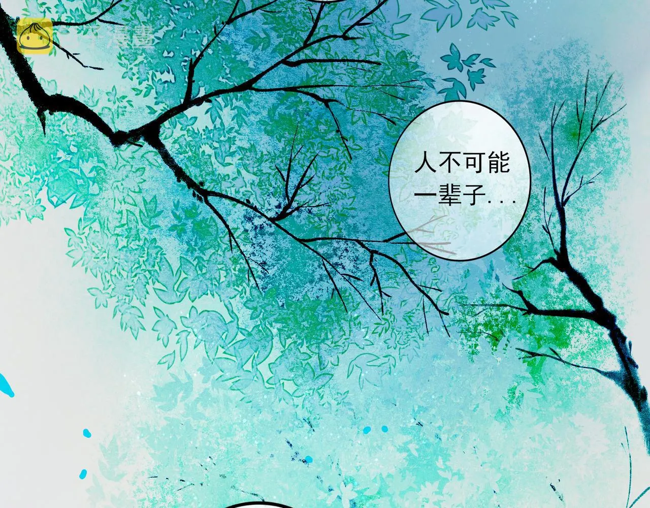 40.现实与童话 第21页