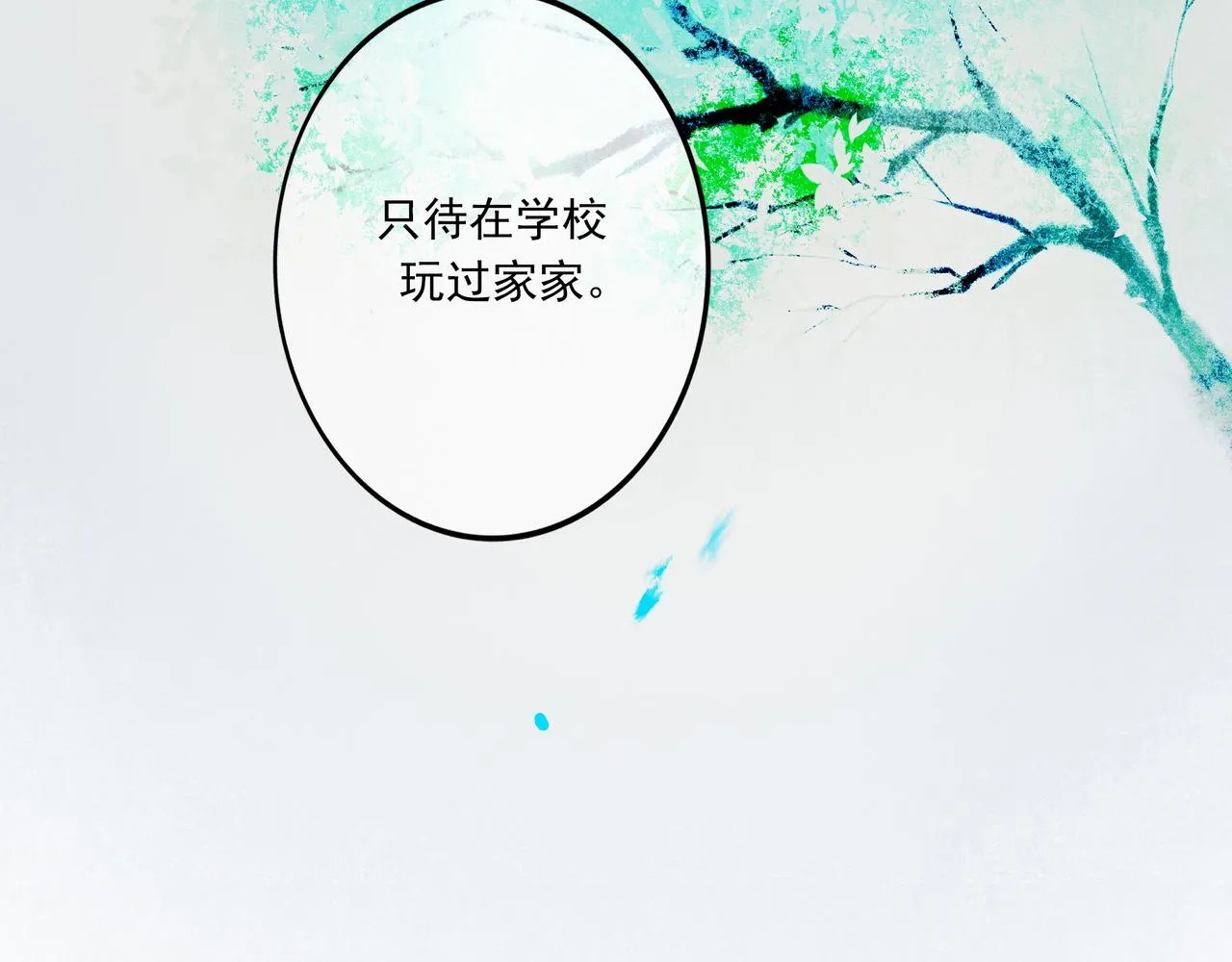 40.现实与童话 第22页