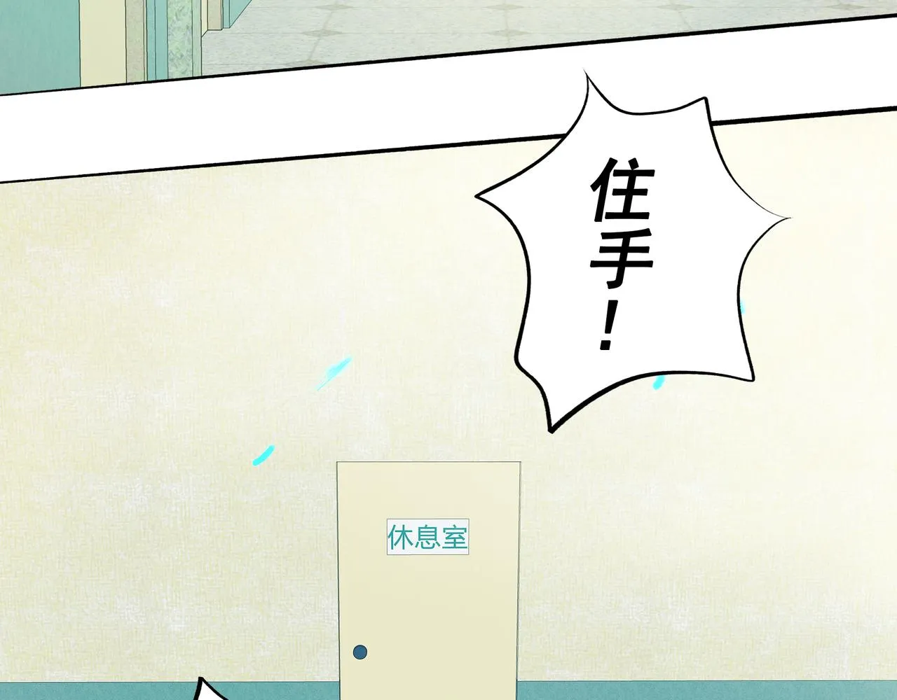 40.现实与童话 第26页