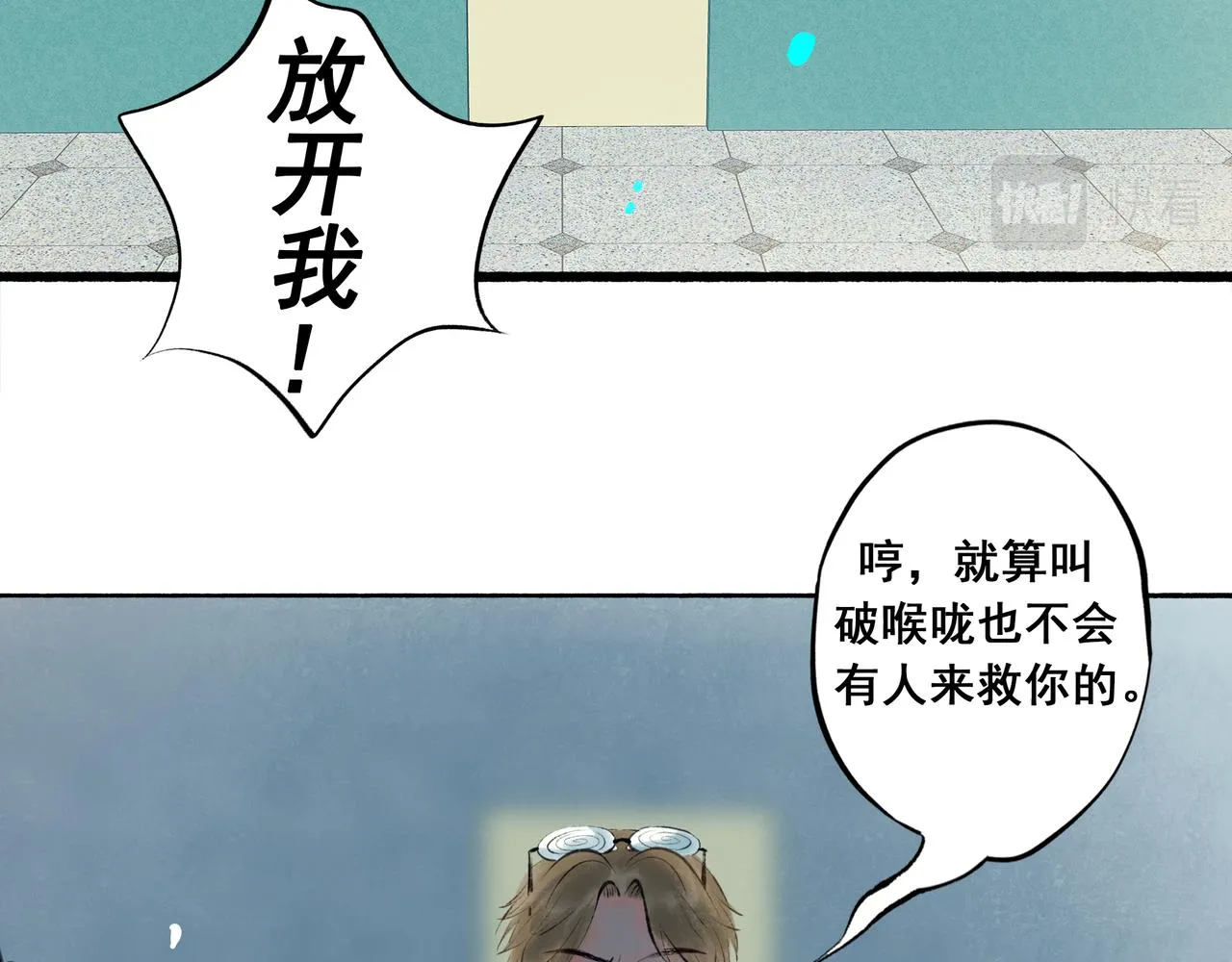 40.现实与童话 第27页