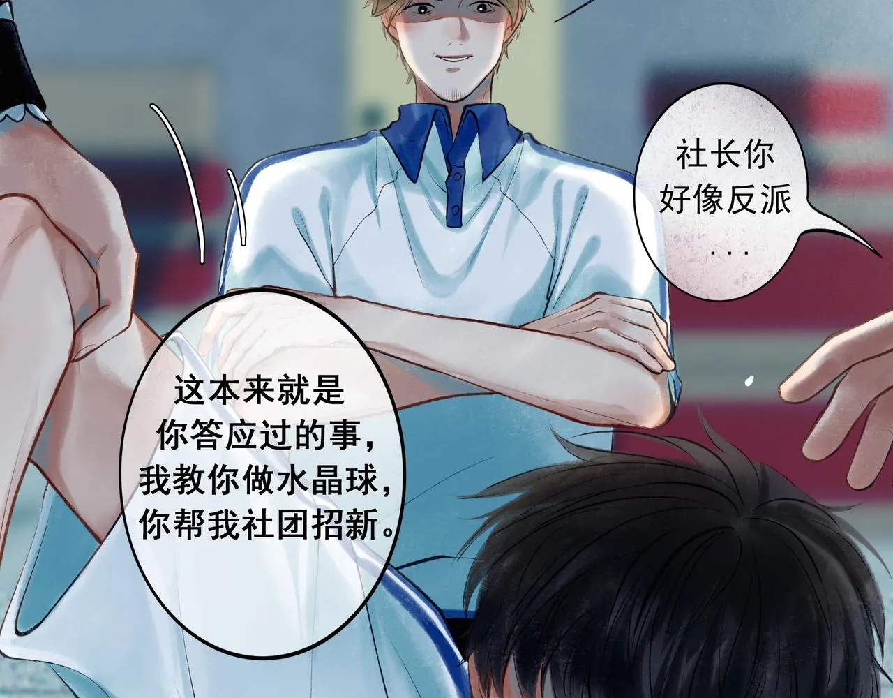 40.现实与童话 第28页