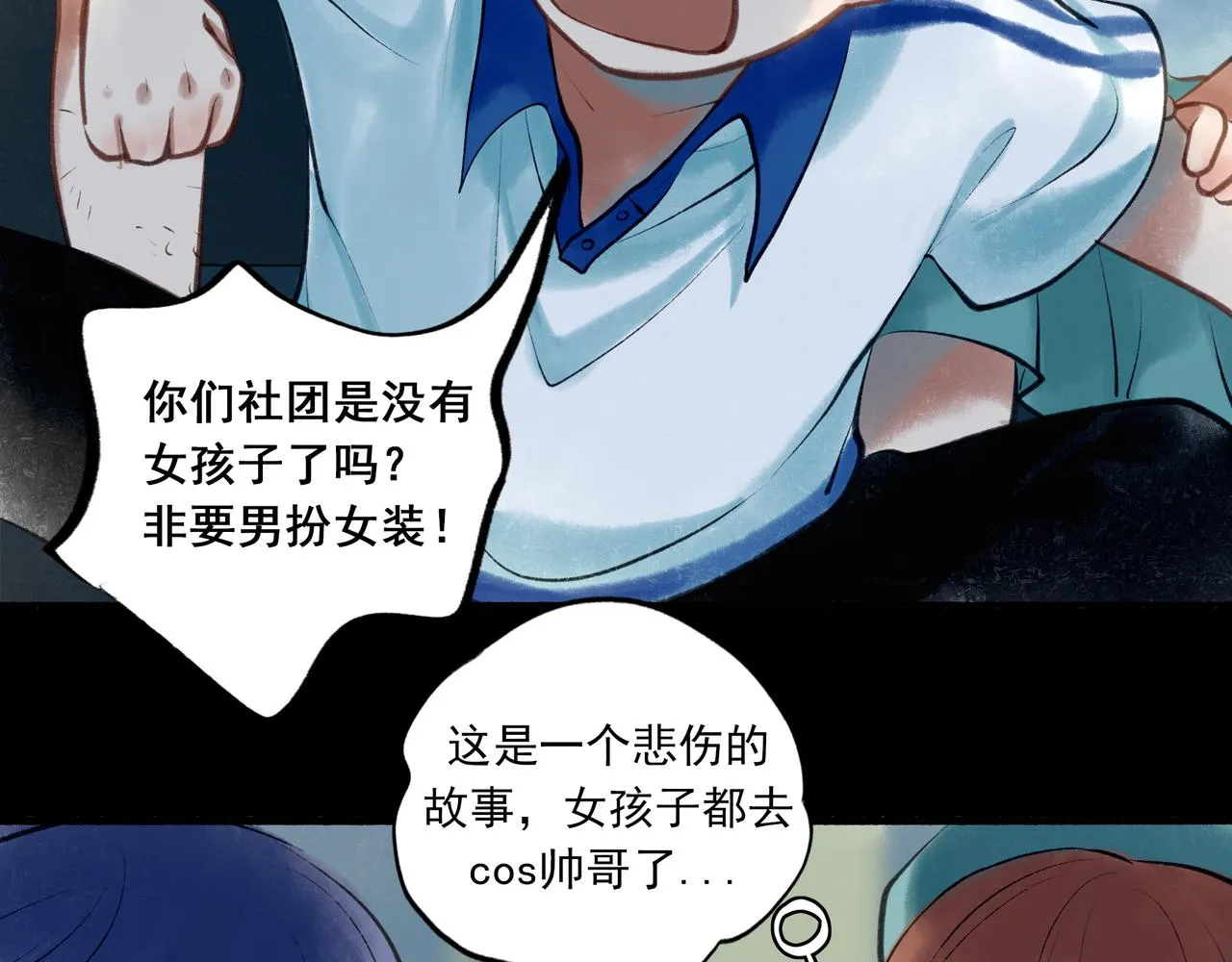 40.现实与童话 第30页