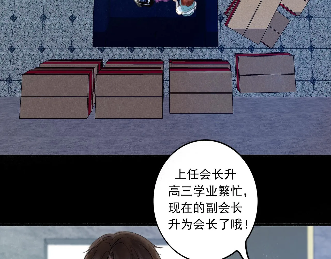40.现实与童话 第37页
