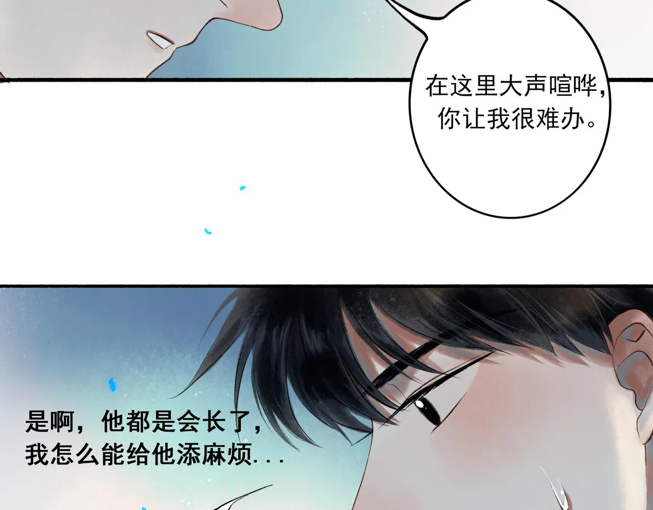 40.现实与童话 第47页